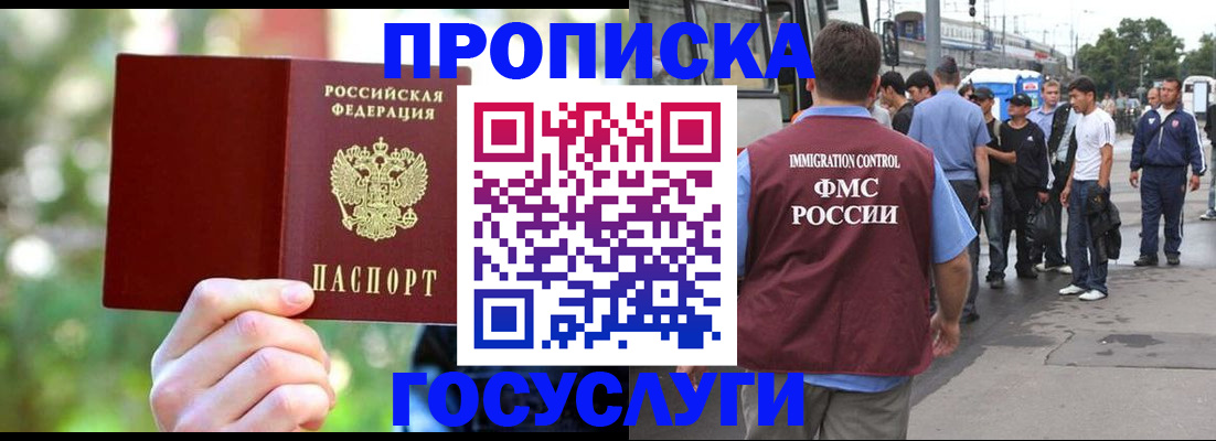 прописка поиск в Канаше